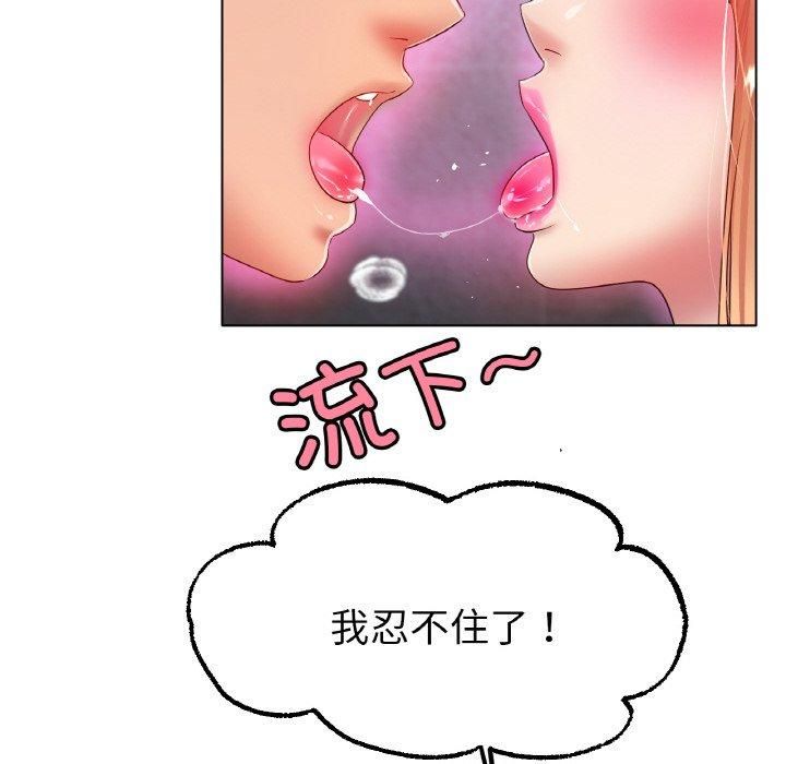 冰上恋人第46話