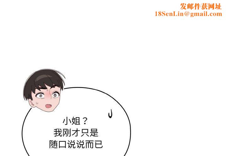 老大!请把女儿交给我!第48話