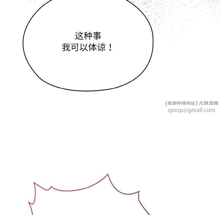 老大!请把女儿交给我!第48話