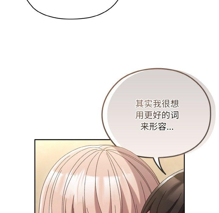 老大!请把女儿交给我!第48話