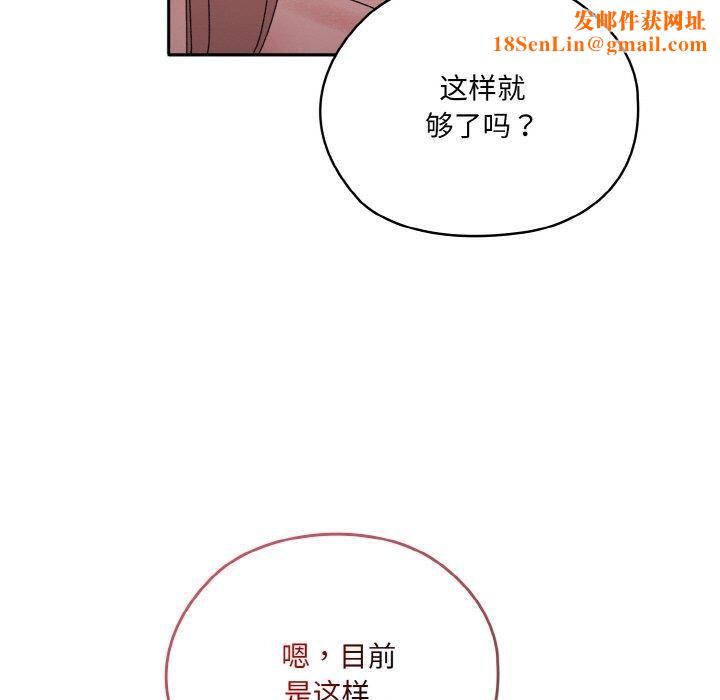 老大!请把女儿交给我!第48話