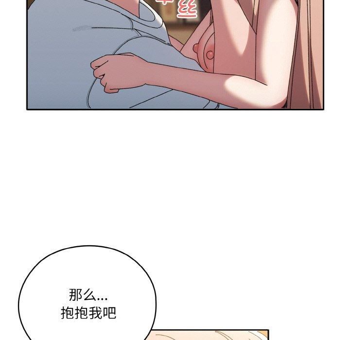 老大!请把女儿交给我!第48話