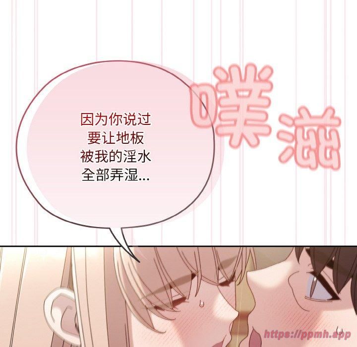 老大!请把女儿交给我!第48話