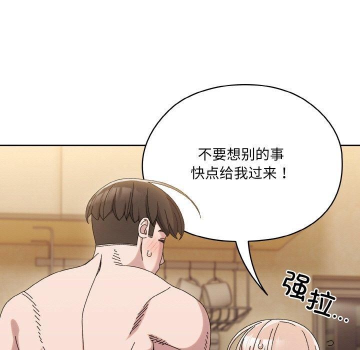 老大!请把女儿交给我!第48話