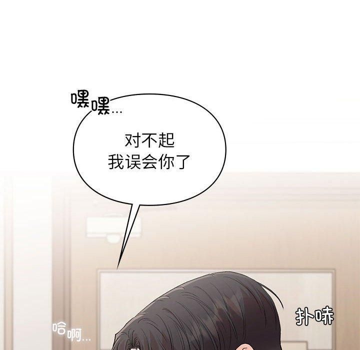 让我一见钟情的他第48話
