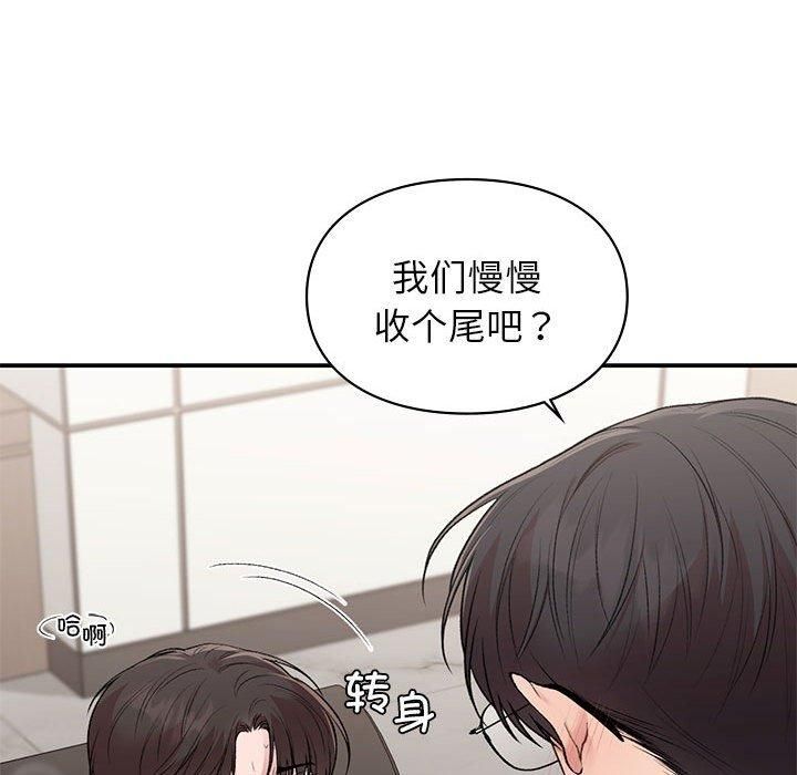 让我一见钟情的他第48话