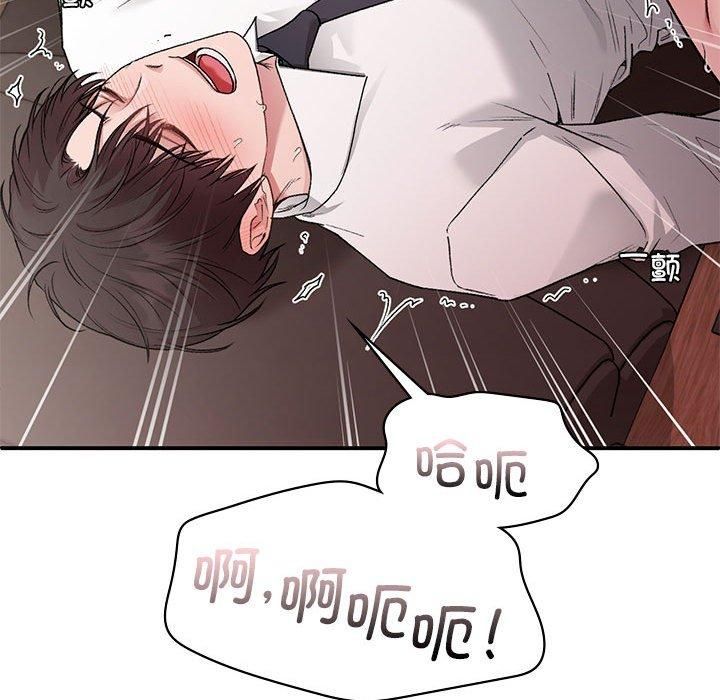 让我一见钟情的他第48話