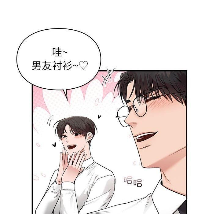 让我一见钟情的他第48話