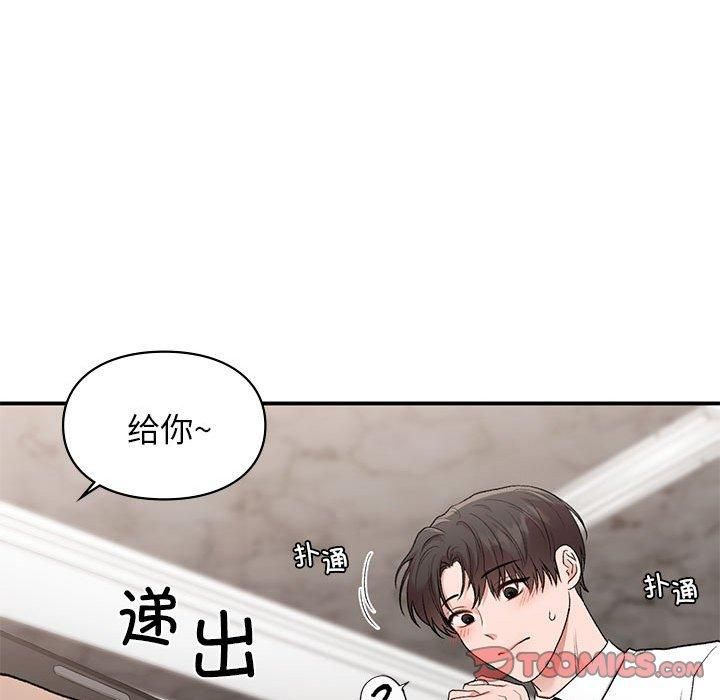 让我一见钟情的他第48話