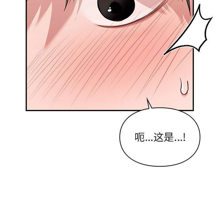 让我一见钟情的他第48话