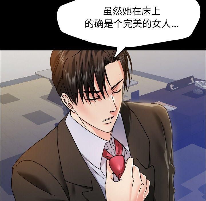 了不起的她第39話