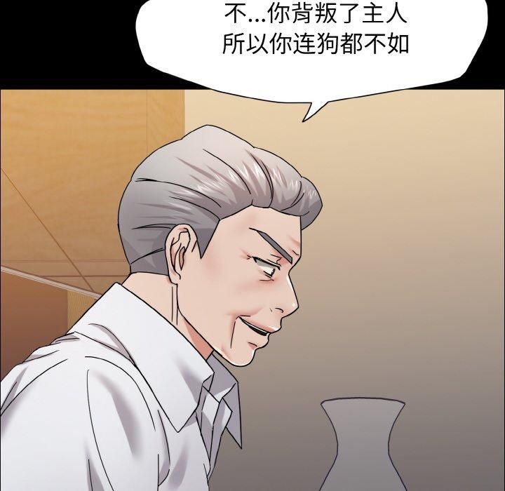 了不起的她第39话