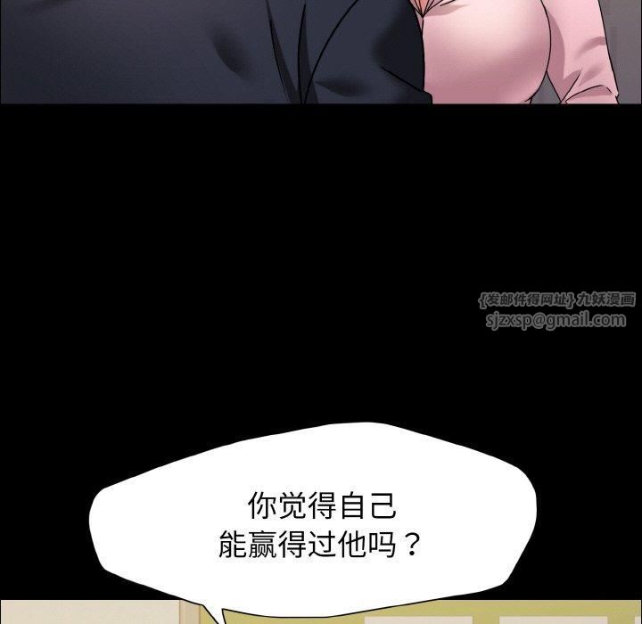 了不起的她第39话