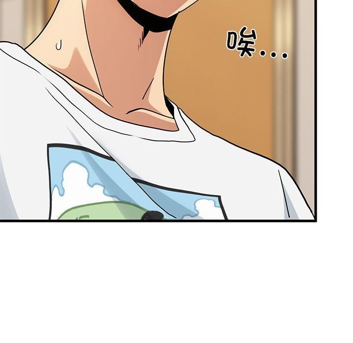 发小碰不得第41話