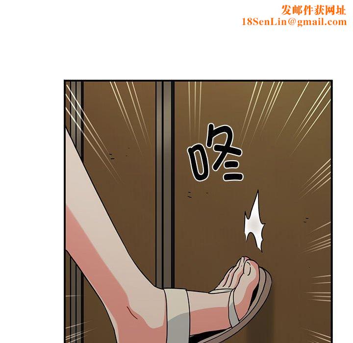 发小碰不得第41話