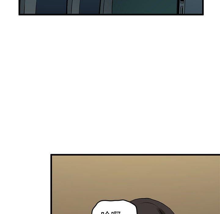 发小碰不得第41話