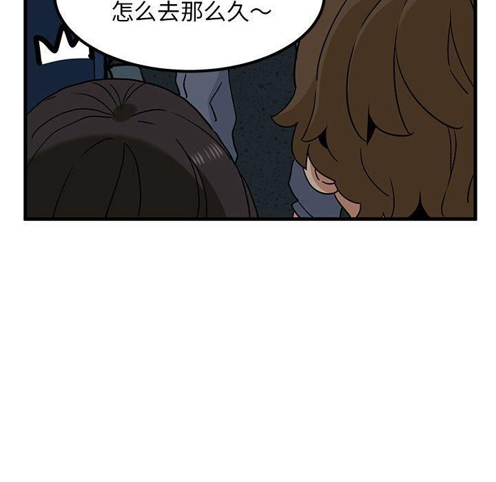 发小碰不得第41話