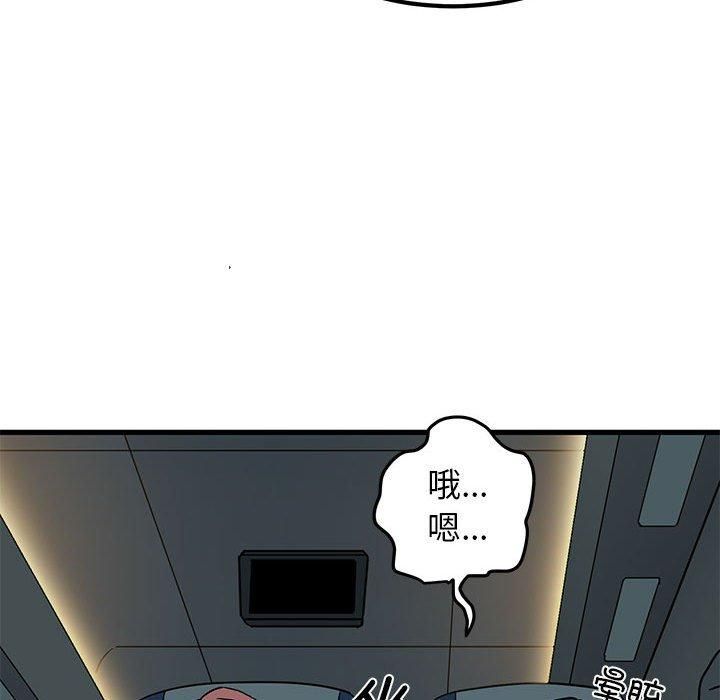 发小碰不得第41話