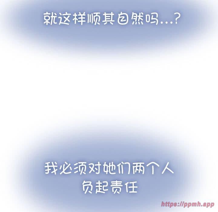 发小碰不得第41話