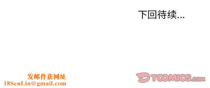 发小碰不得第41話