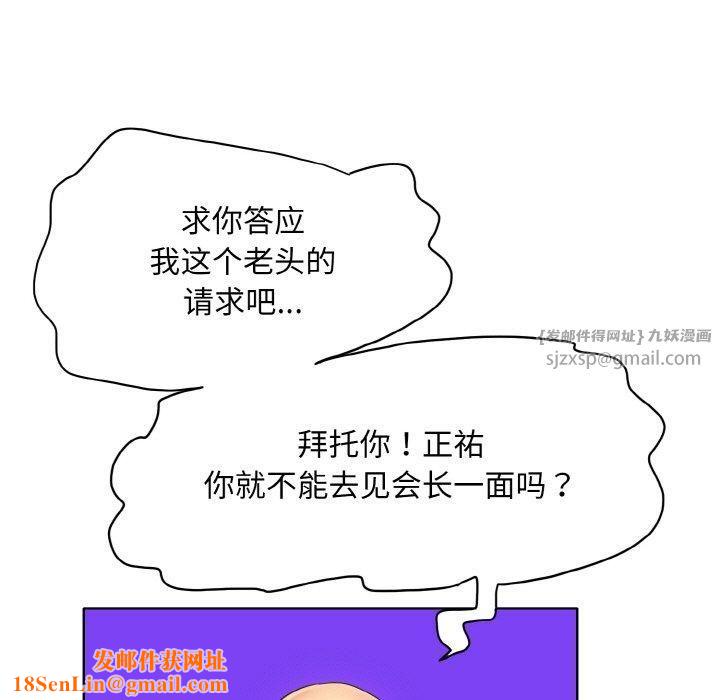 一杆入洞第42話