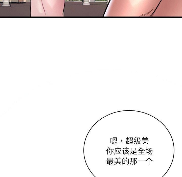 渴望占有她第37話
