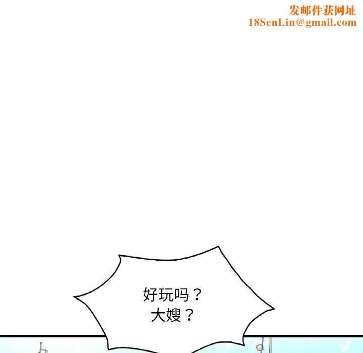 渴望占有她第37話