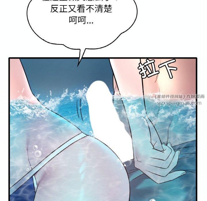 渴望占有她第37話