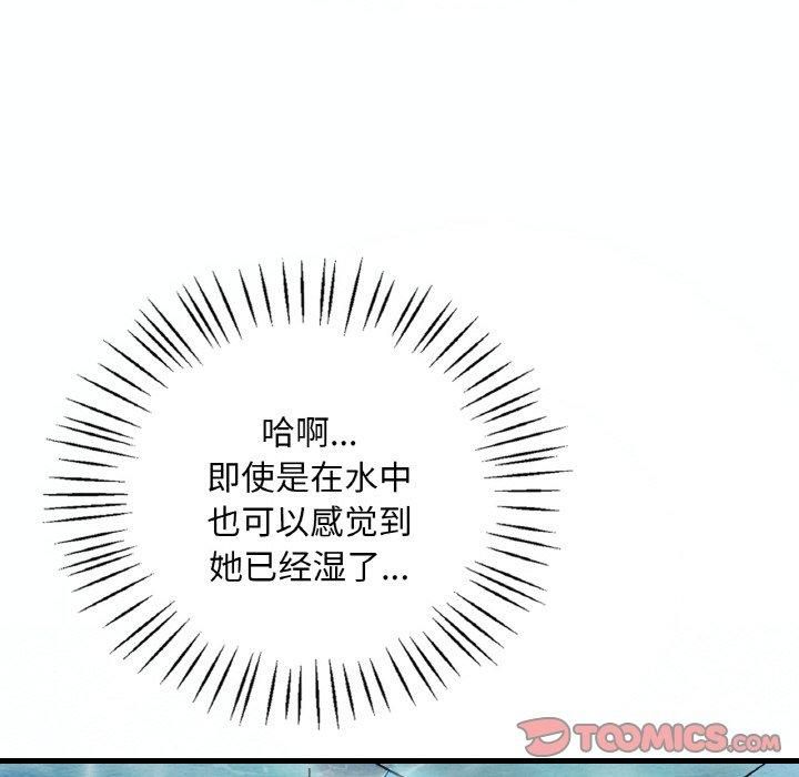 渴望占有她第37話