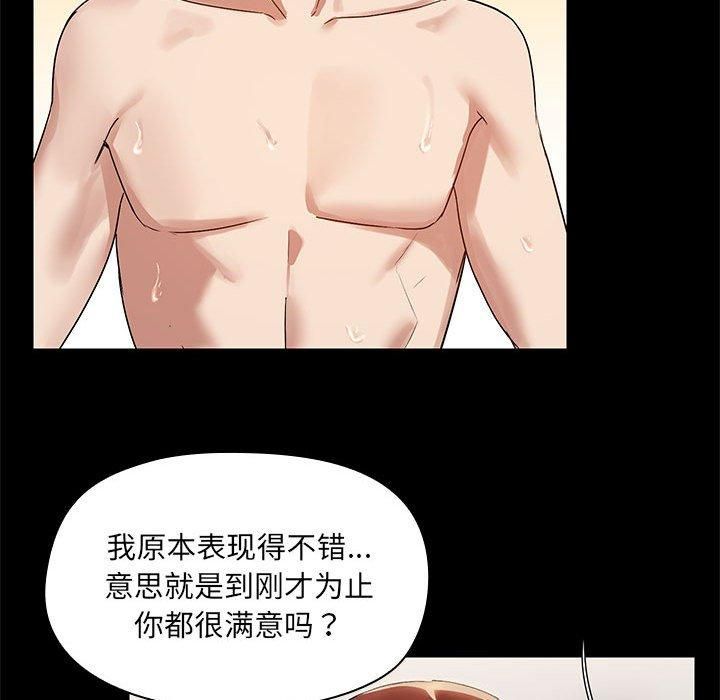 共享男友第6話