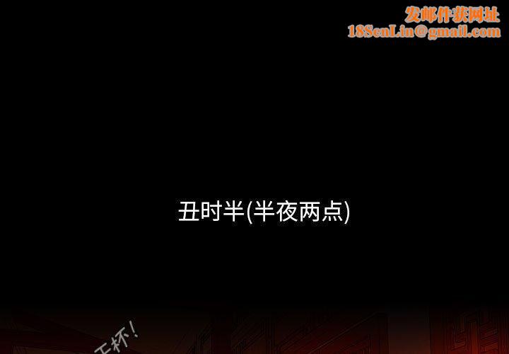 性感的高手们第7話