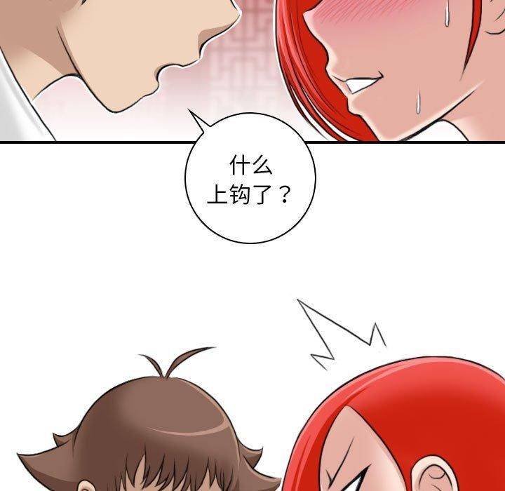 性感的高手们第7話