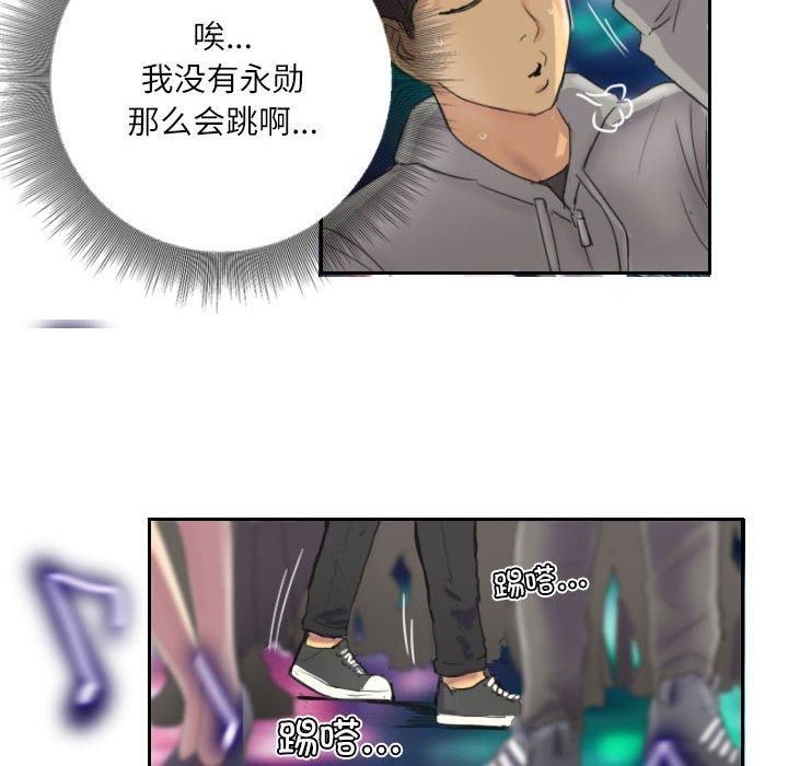 灵魂互换第10話