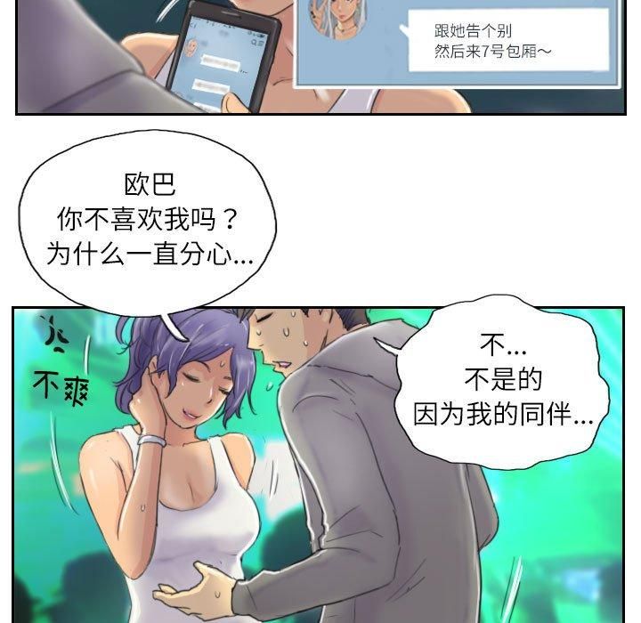 灵魂互换第10話