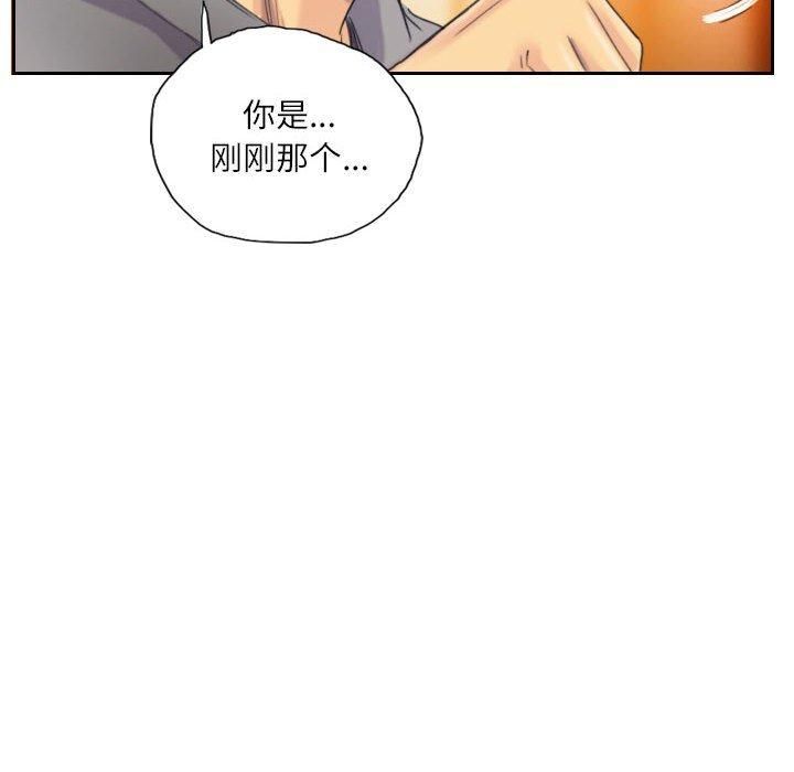 灵魂互换第10話