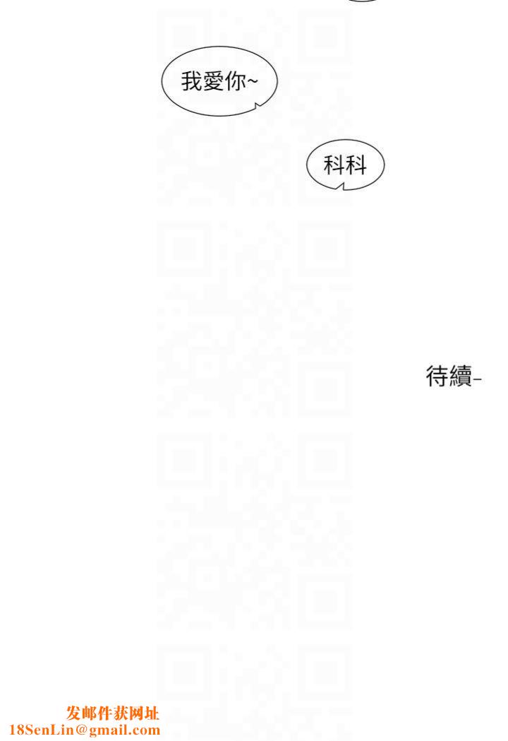 社团学姊第195話林佳瑜-感情長久的秘訣