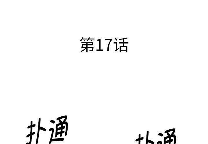 RE:23岁第17話