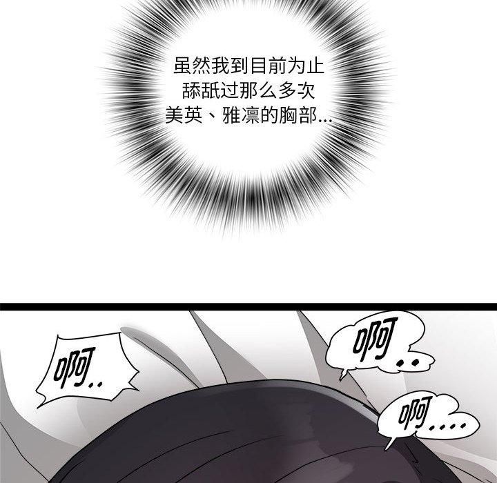RE:23岁第17話