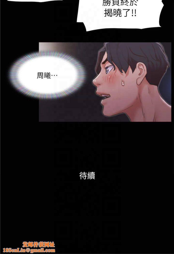 协议换爱(无码版)第86話-隻給昌昊看的私密部位