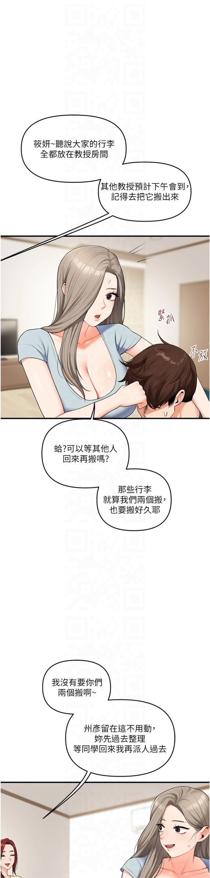 玩转学姊第39話-老師「那裡」需要幫忙