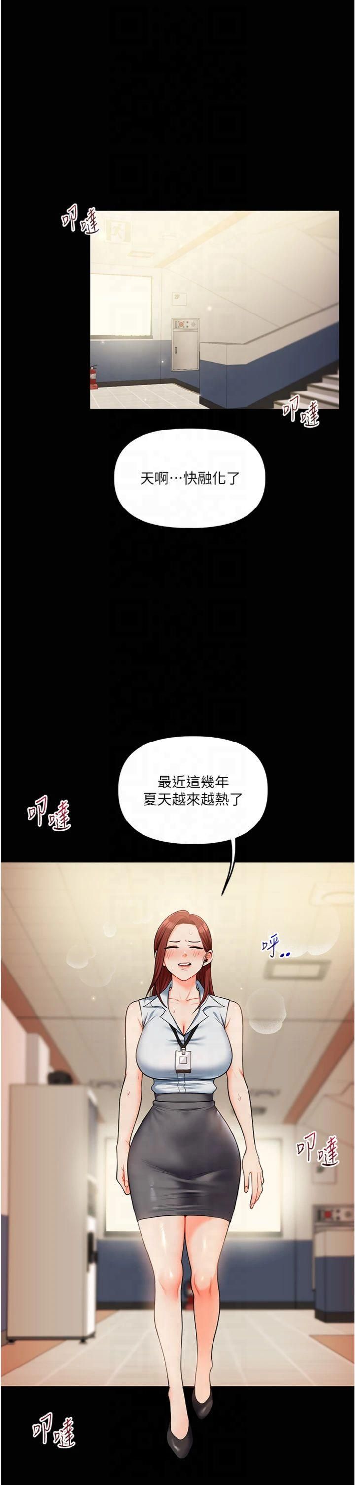 玩转学姊第39話-老師「那裡」需要幫忙