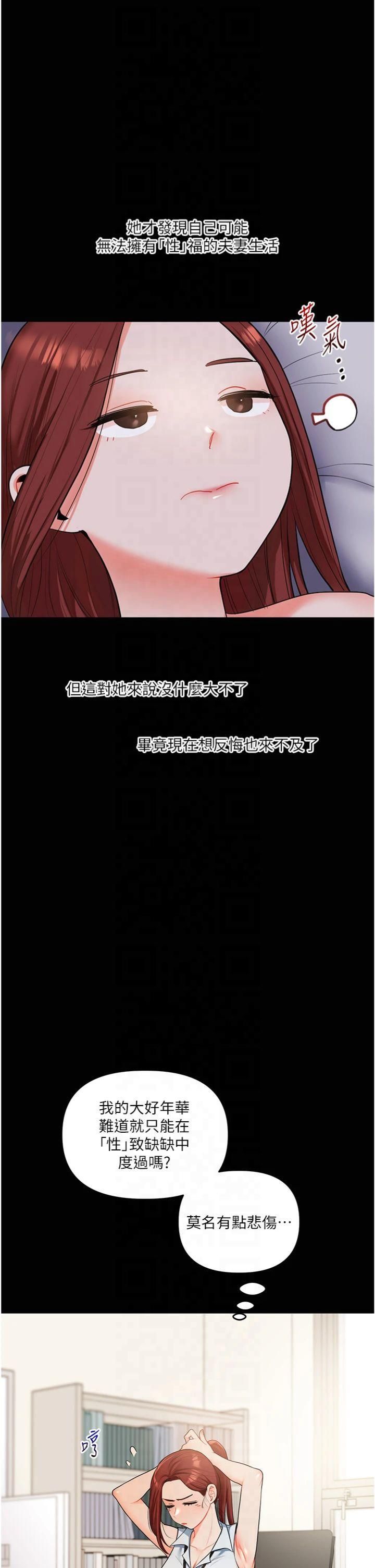 玩转学姊第39話-老師「那裡」需要幫忙