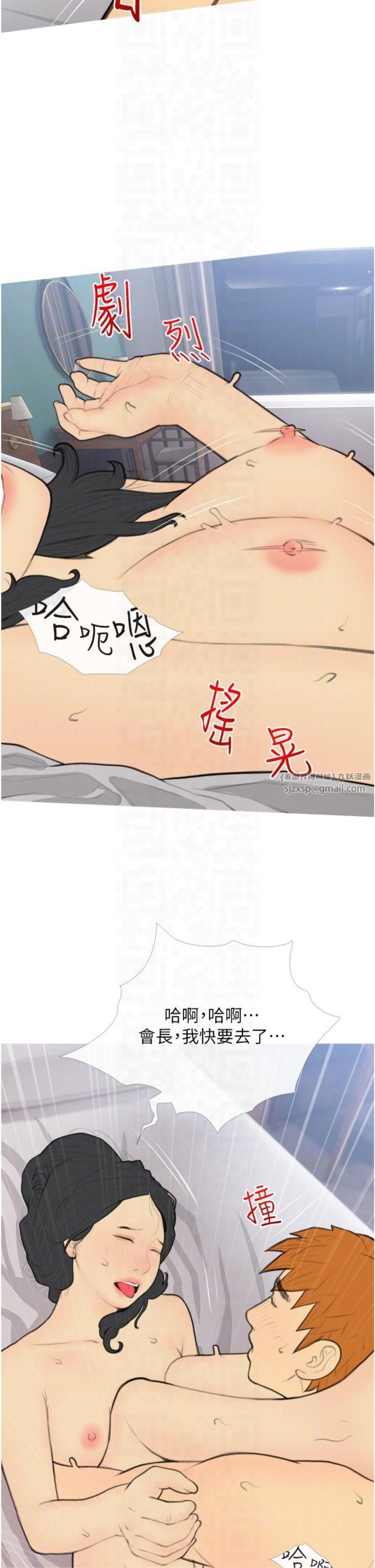 糖果爸爸的抢婚大作战第34話-求會長包養♥︎