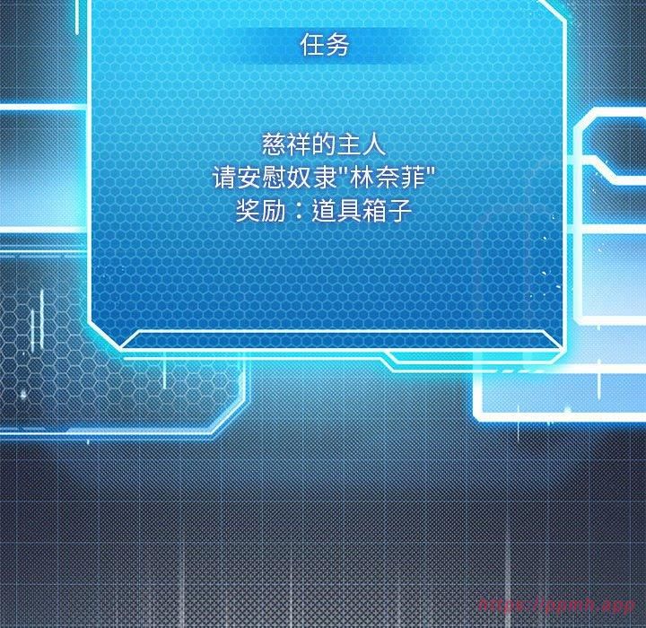 我靠升级逆袭成为大师第28話