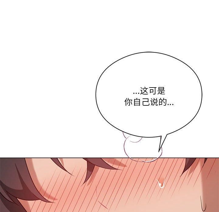我靠升级逆袭成为大师第28話