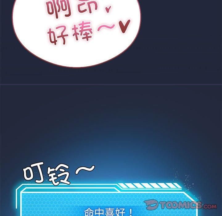 我靠升级逆袭成为大师第28話