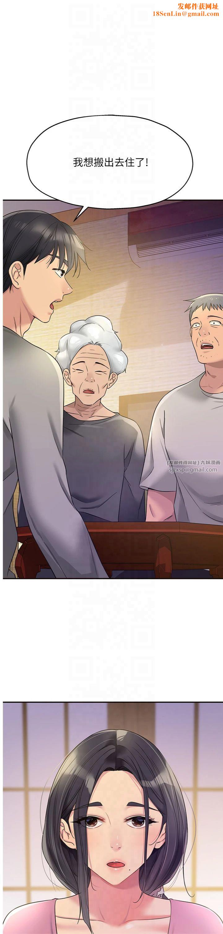 洞洞杂货店第107話-我跟大伯母的秘密♥
