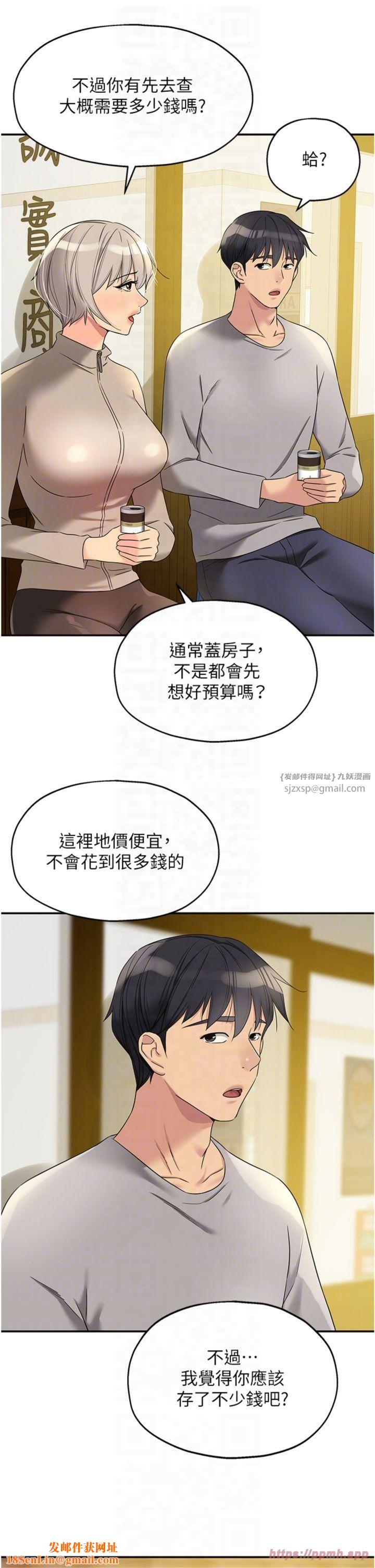 洞洞杂货店第107話-我跟大伯母的秘密♥
