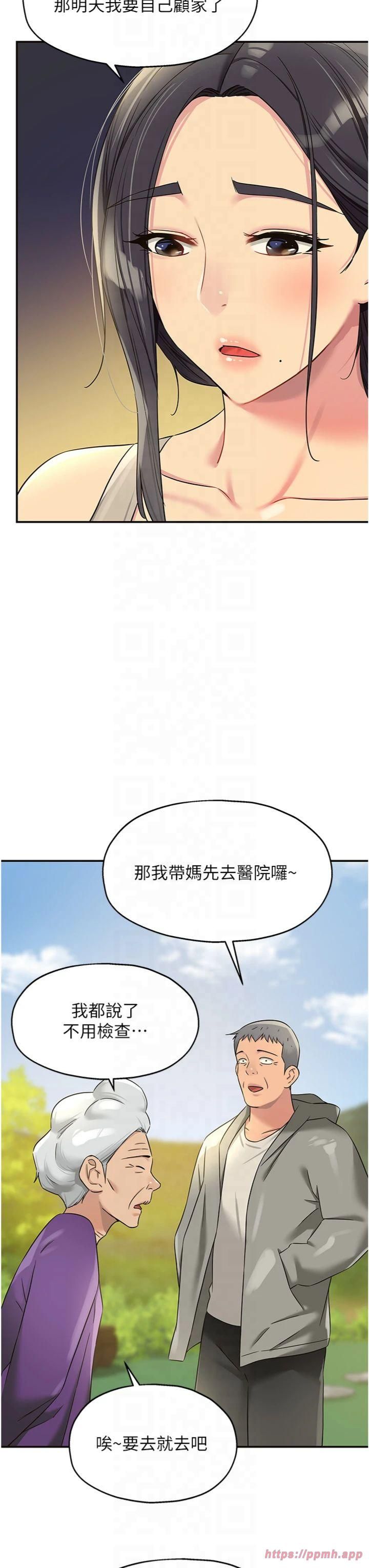 洞洞杂货店第107話-我跟大伯母的秘密♥