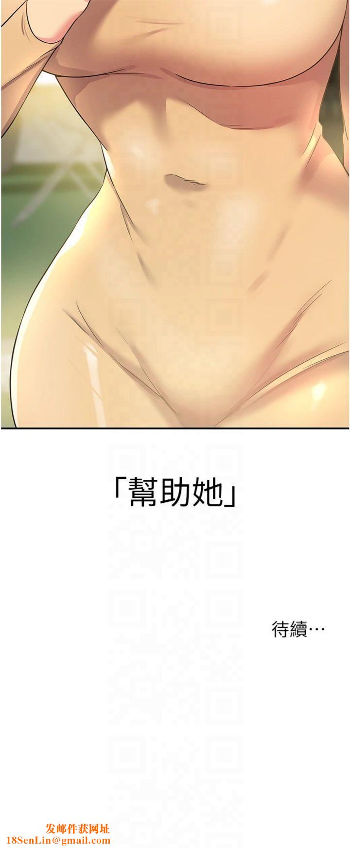 洞洞杂货店第107話-我跟大伯母的秘密♥